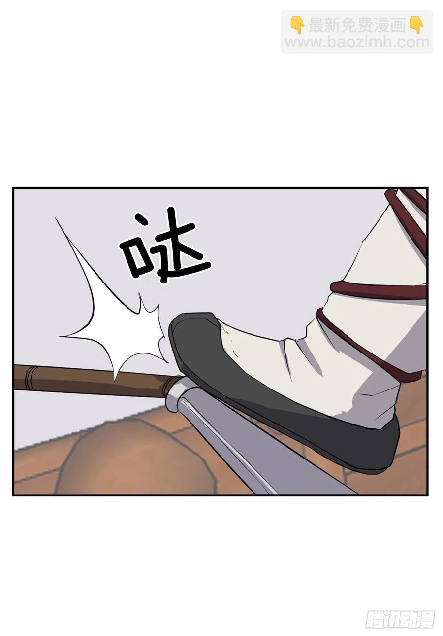 《不死至尊》57.小剑后 第14页