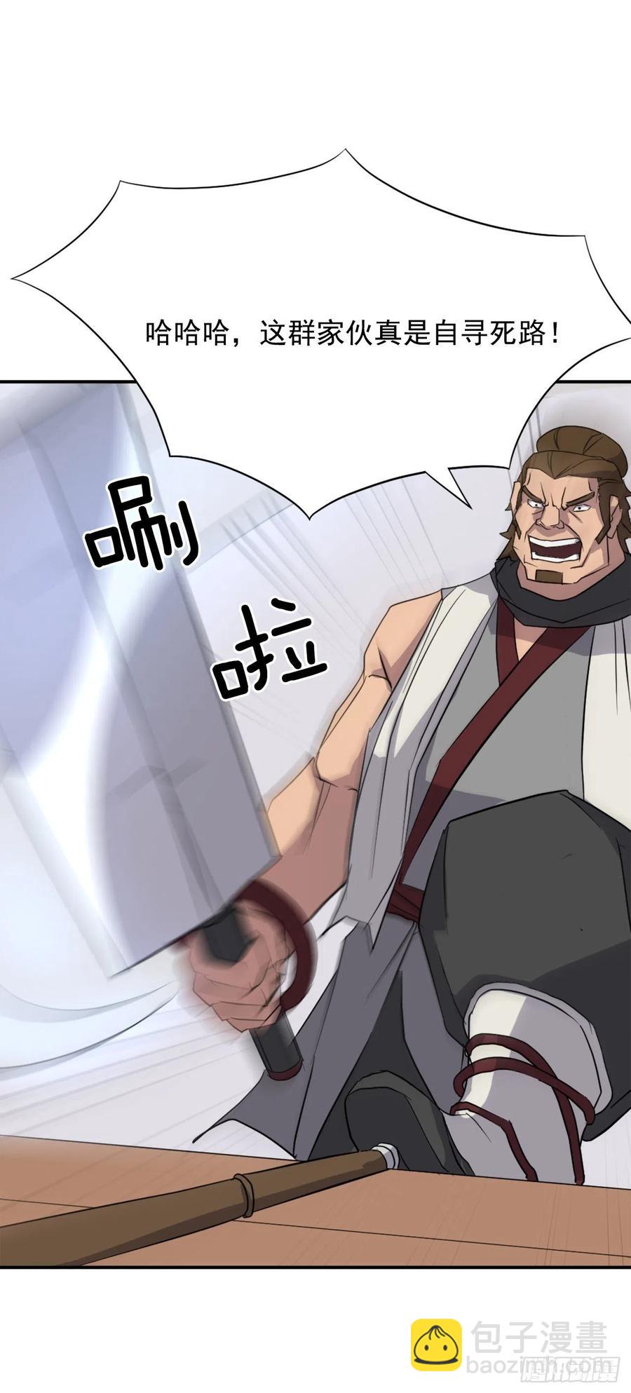 《不死至尊》57.小剑后 第15页