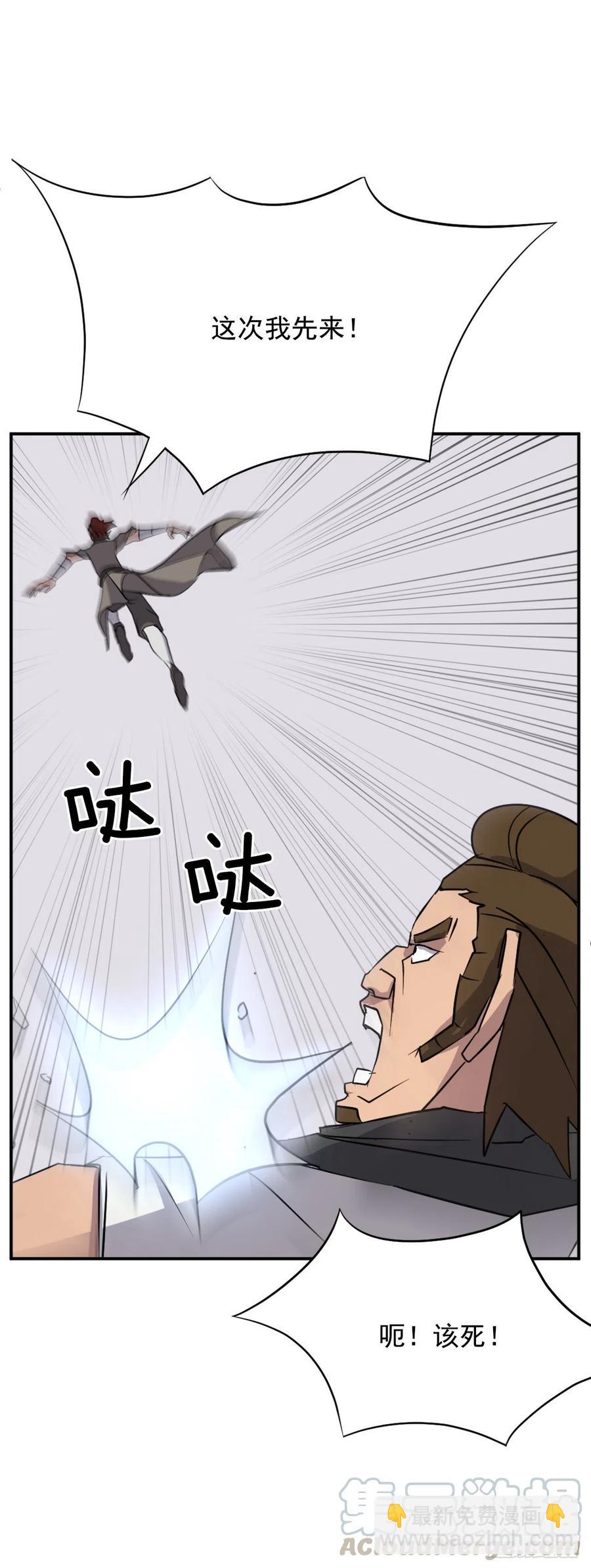 《不死至尊》57.小剑后 第16页