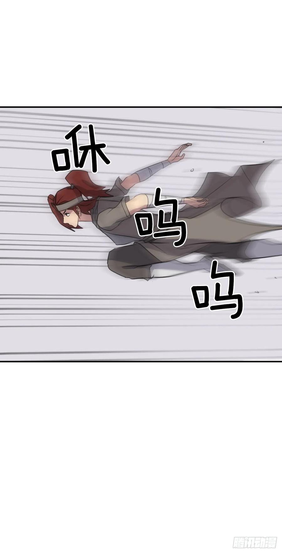 《不死至尊》57.小剑后 第17页