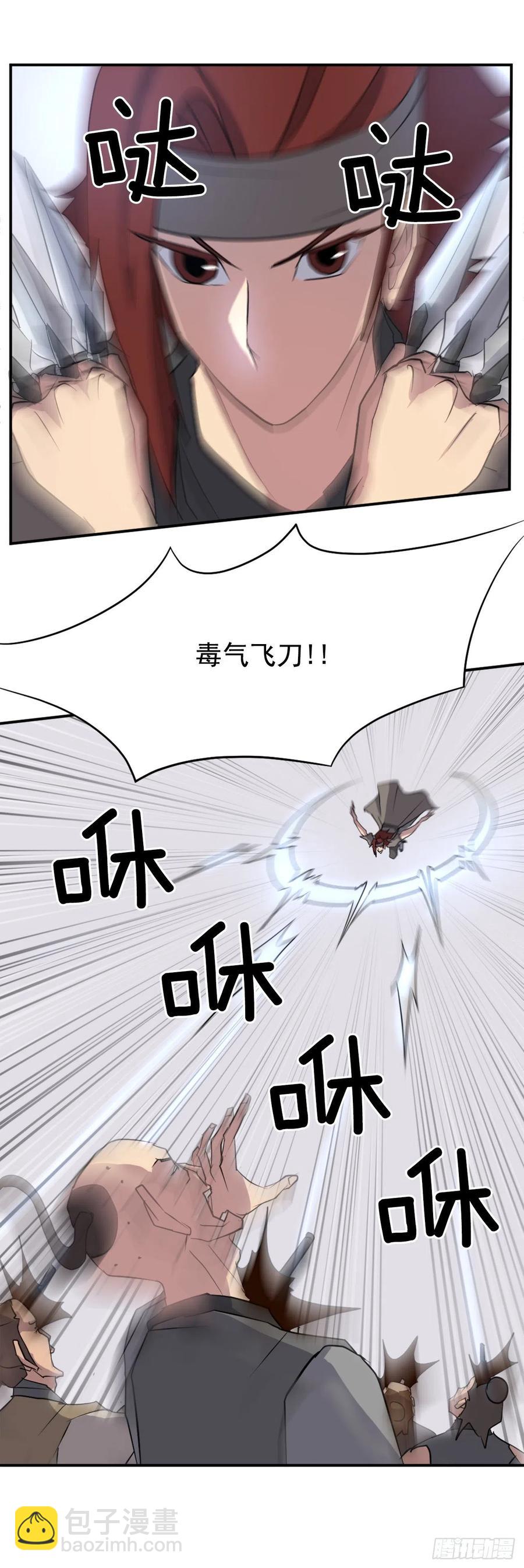 《不死至尊》57.小剑后 第18页