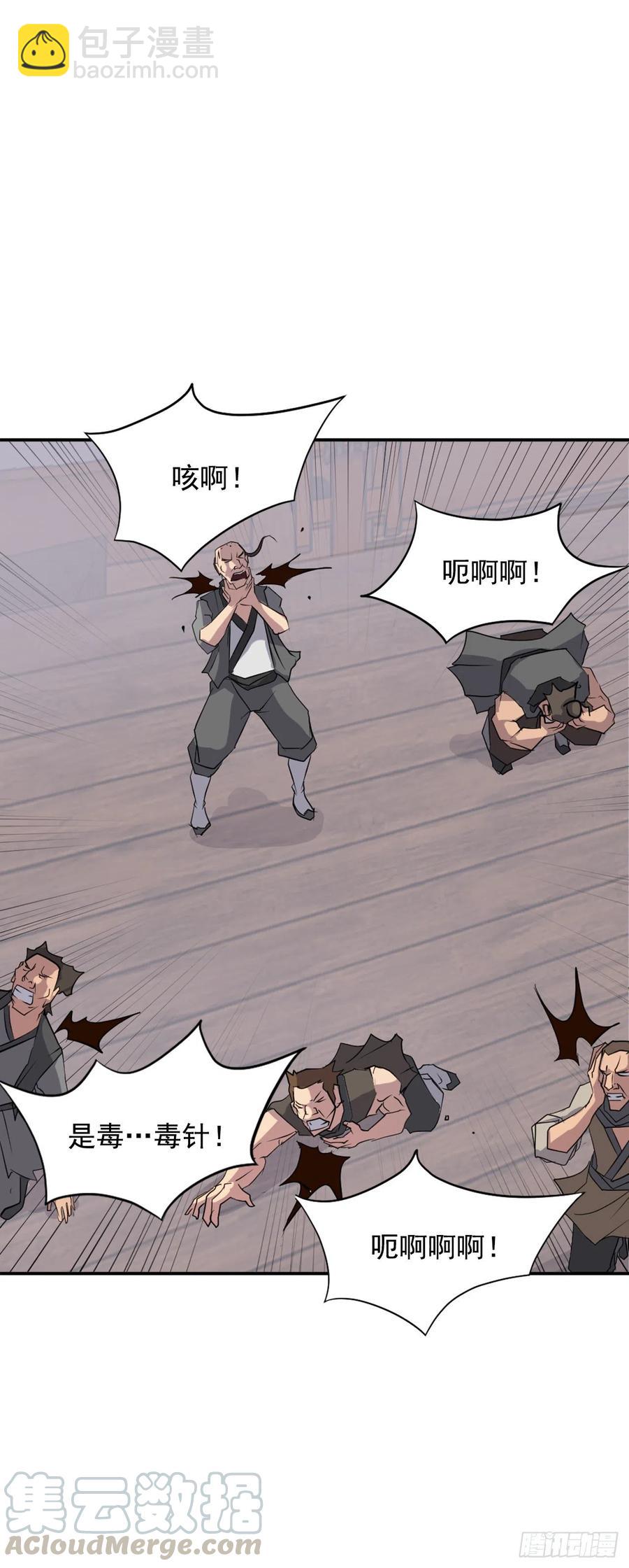 《不死至尊》57.小剑后 第19页