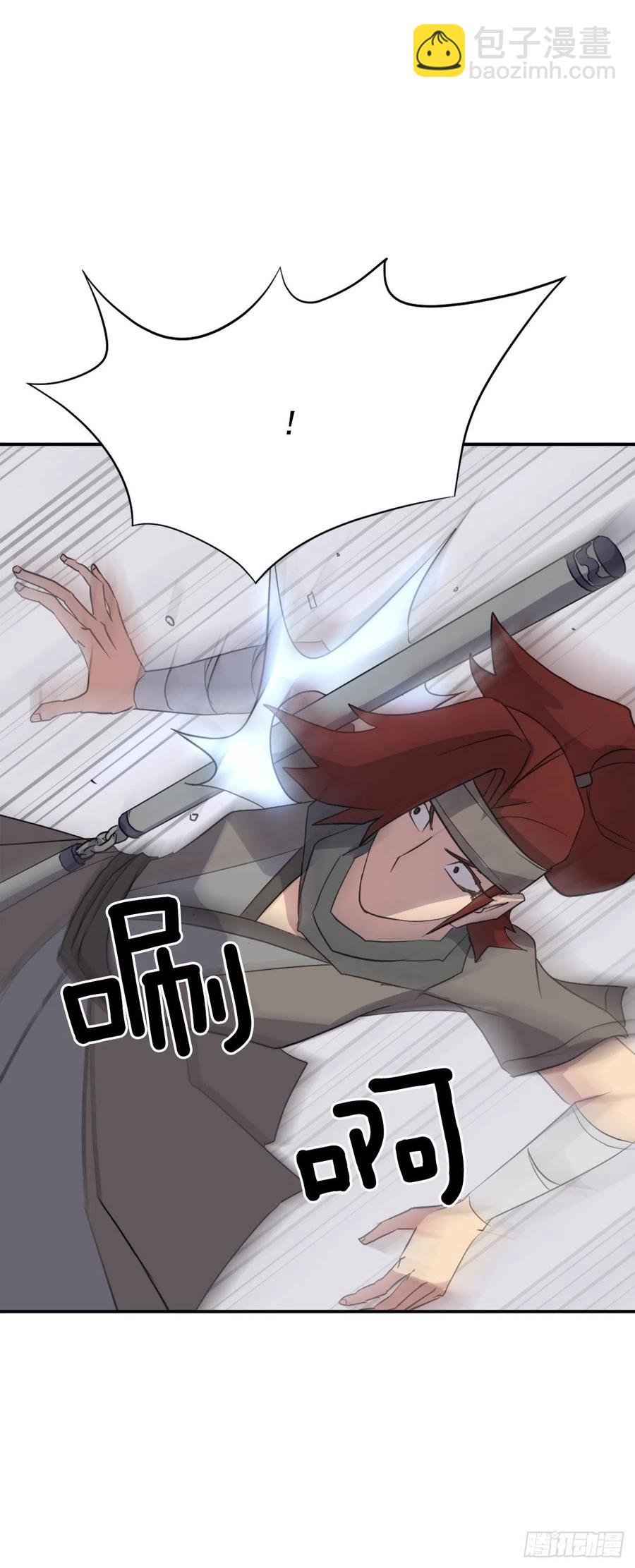 《不死至尊》57.小剑后 第21页