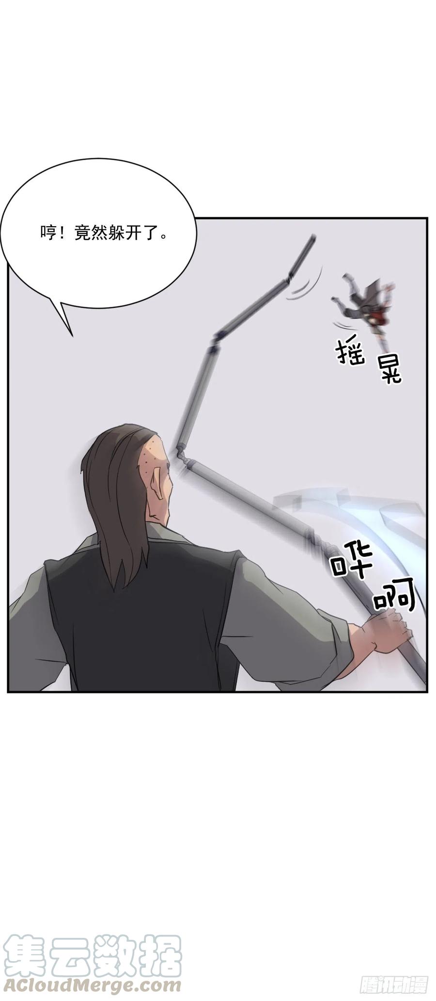 《不死至尊》57.小剑后 第22页