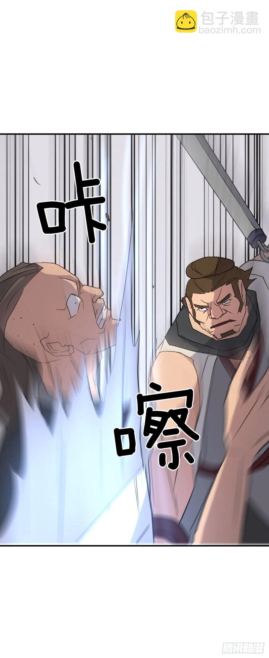 《不死至尊》57.小剑后 第24页