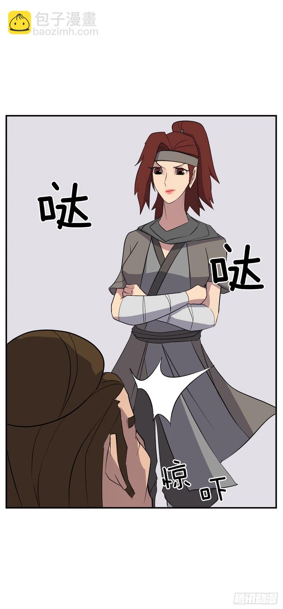 《不死至尊》57.小剑后 第26页