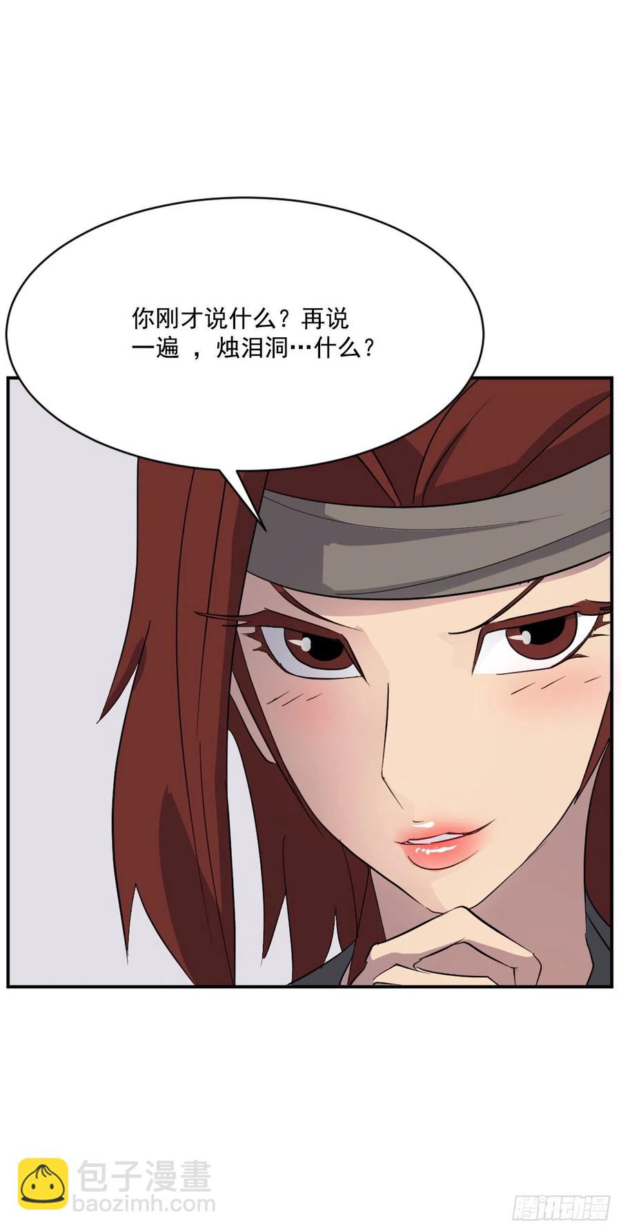 《不死至尊》57.小剑后 第27页
