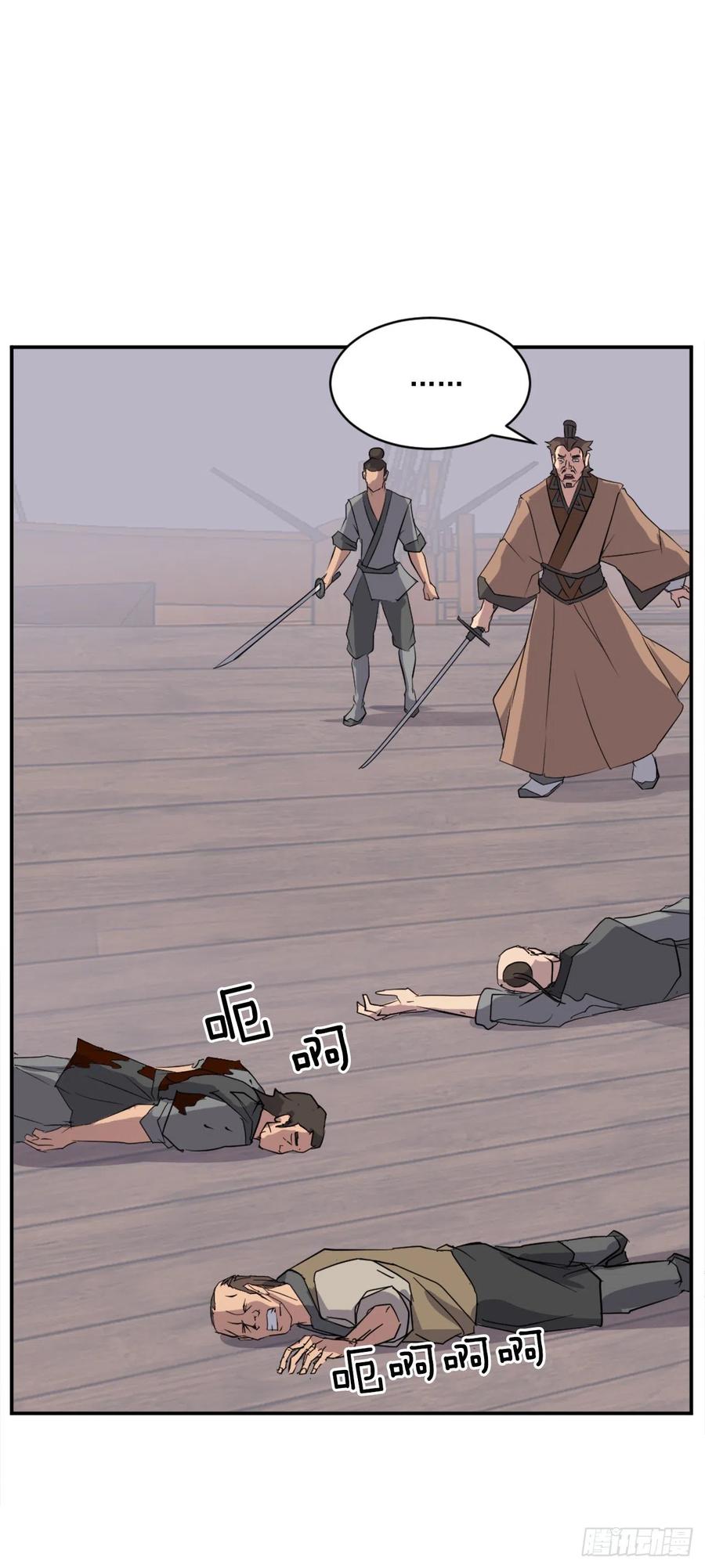 《不死至尊》57.小剑后 第30页