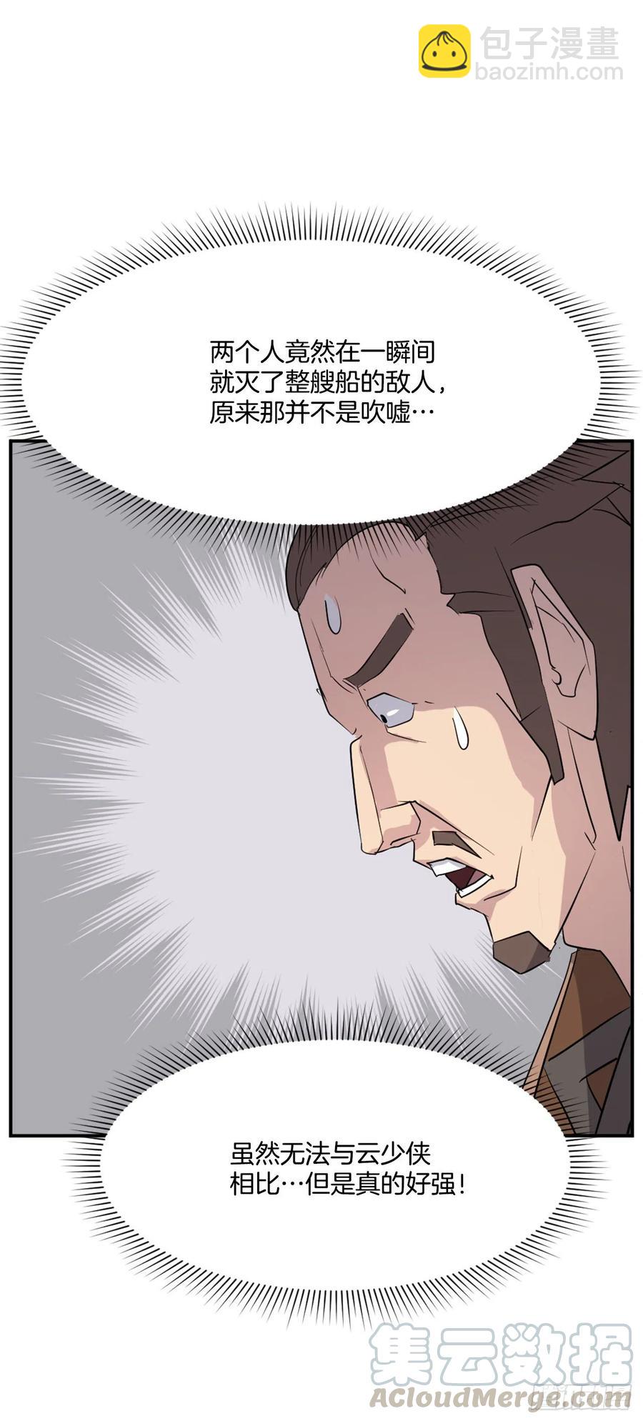 《不死至尊》57.小剑后 第31页