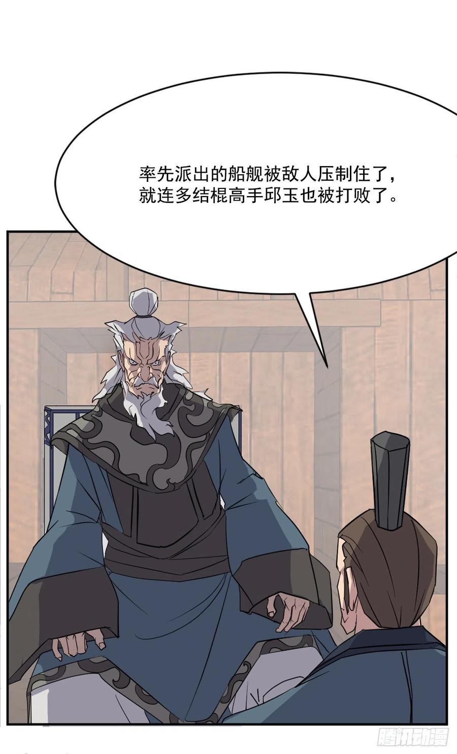 《不死至尊》57.小剑后 第33页