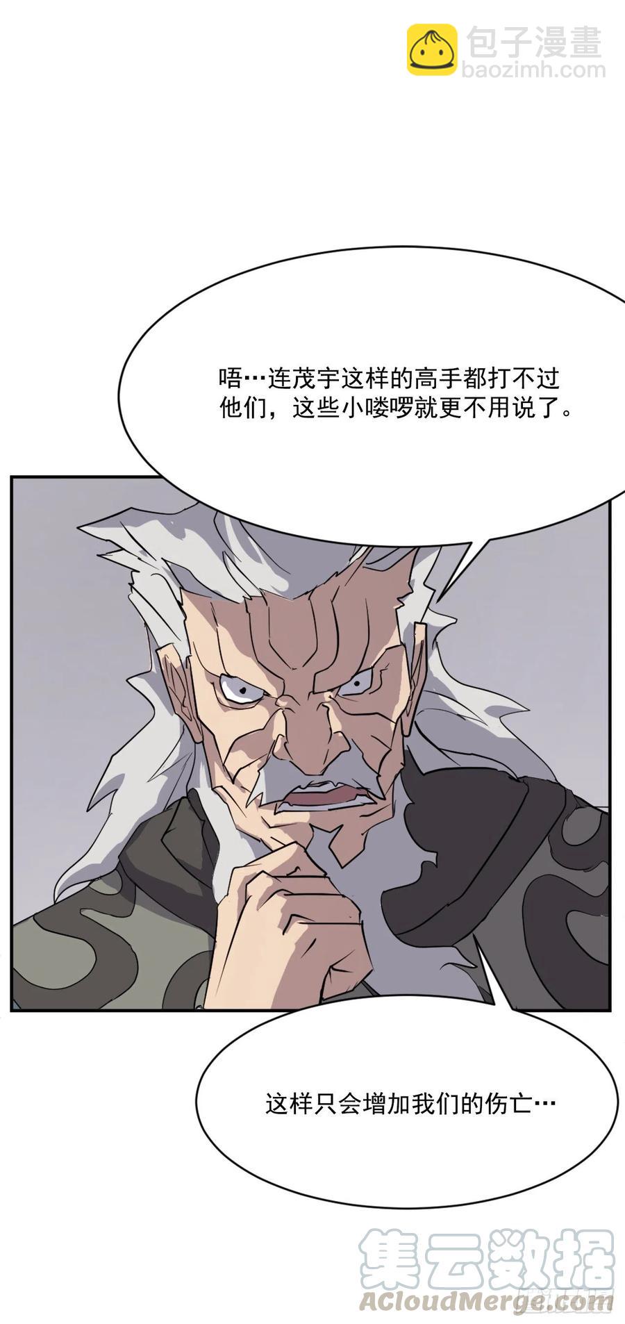 《不死至尊》57.小剑后 第34页