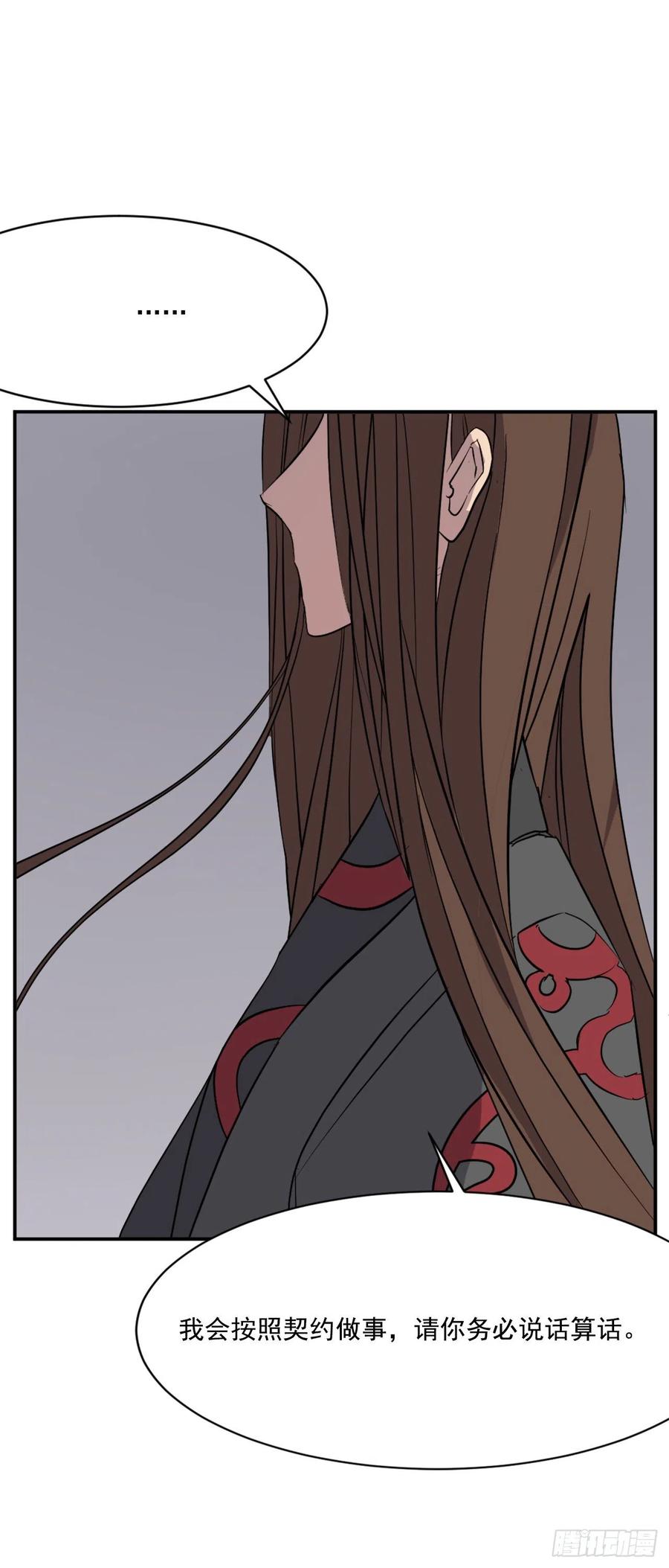 《不死至尊》57.小剑后 第38页