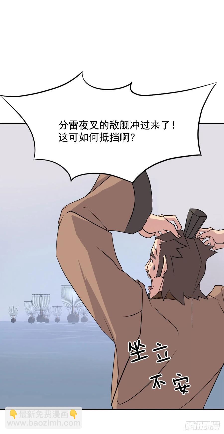 《不死至尊》57.小剑后 第3页