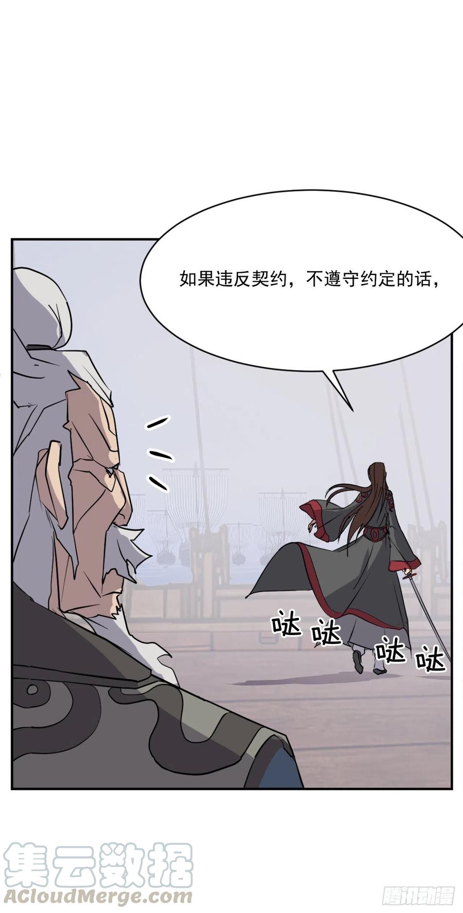 《不死至尊》57.小剑后 第40页
