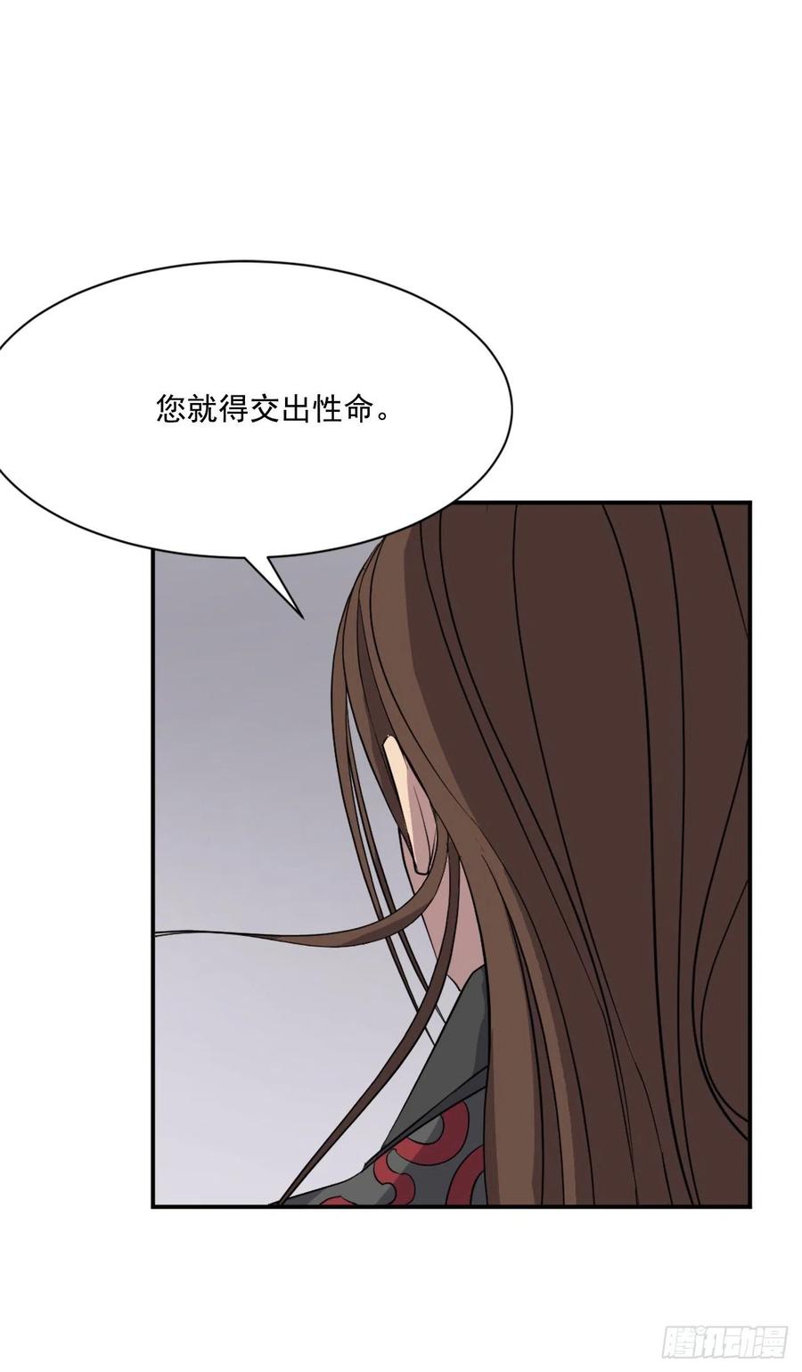 《不死至尊》57.小剑后 第41页