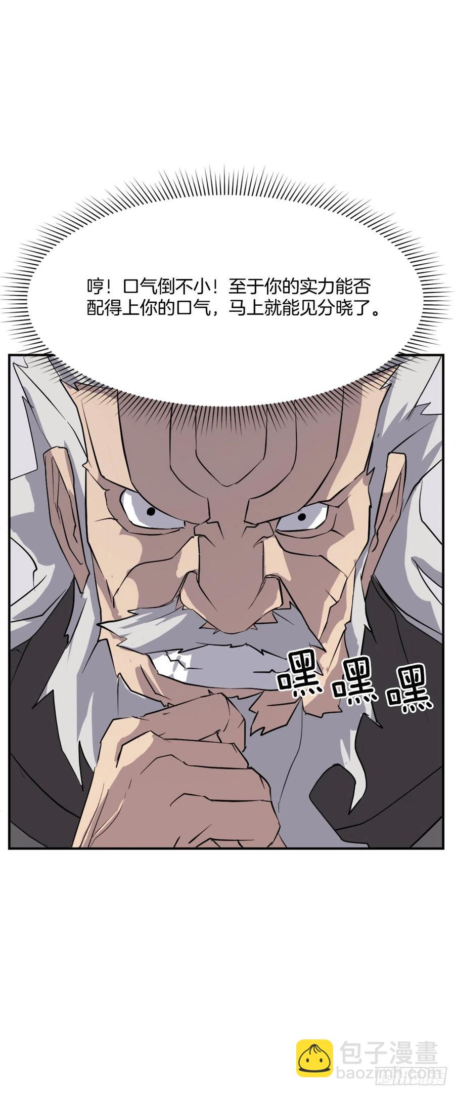 《不死至尊》57.小剑后 第42页