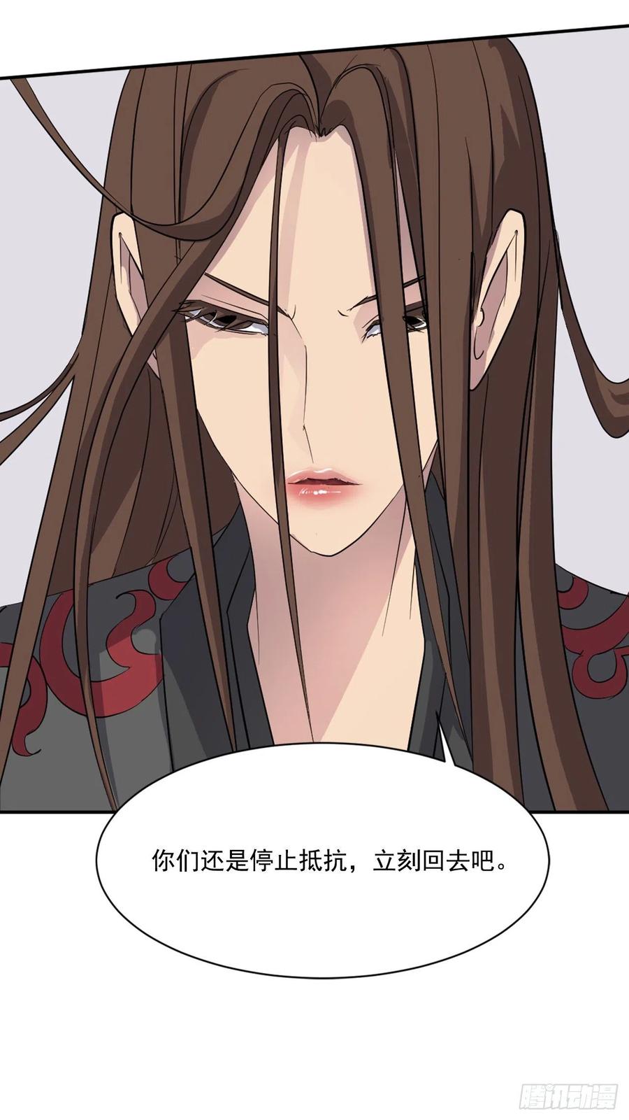 《不死至尊》57.小剑后 第48页