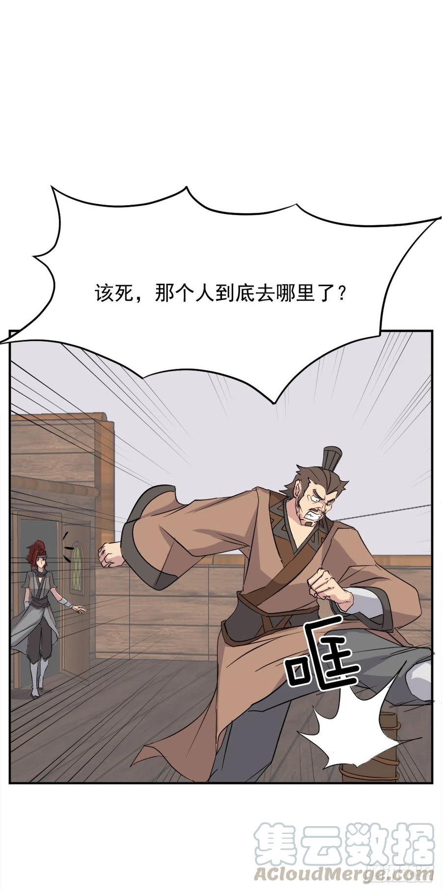 《不死至尊》57.小剑后 第4页