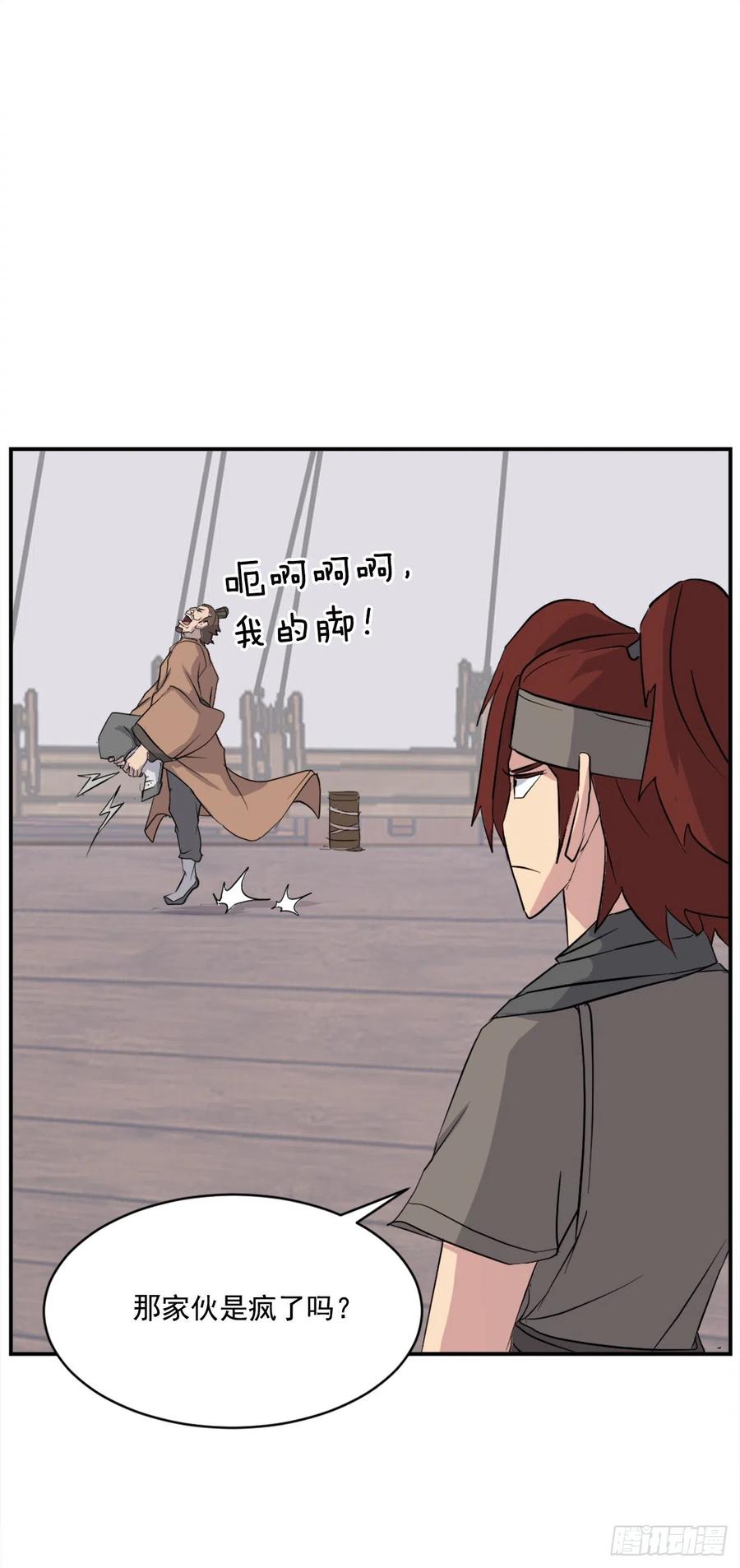 《不死至尊》57.小剑后 第5页