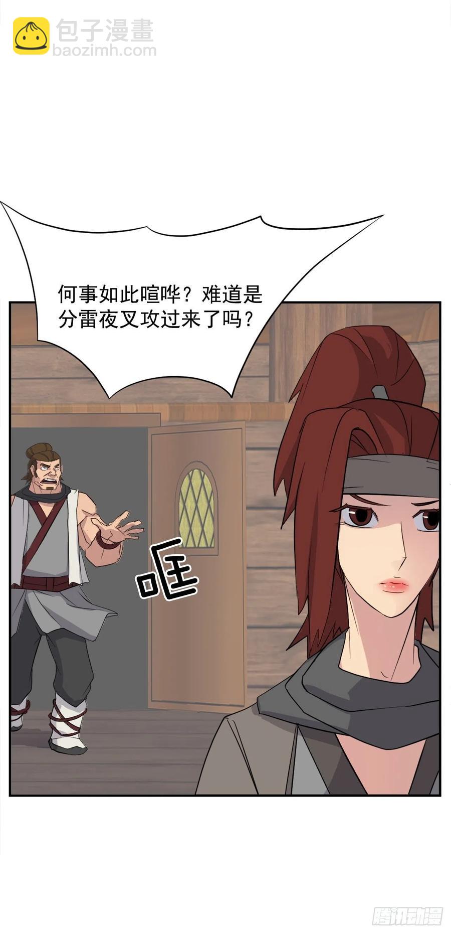 《不死至尊》57.小剑后 第6页