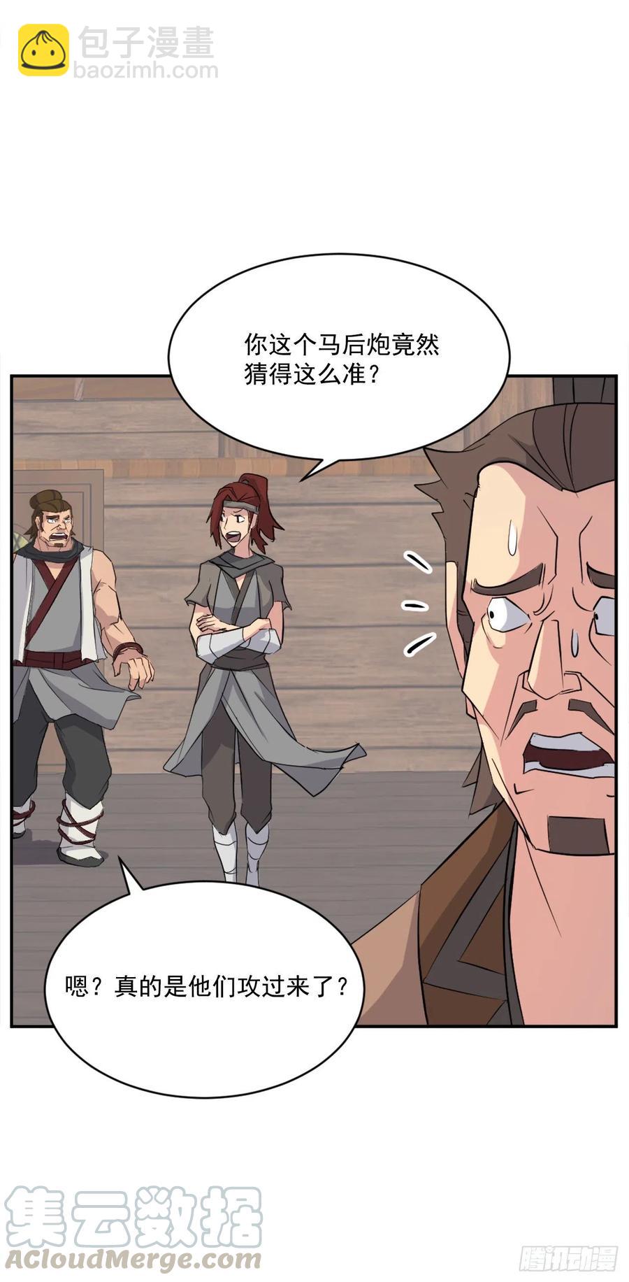 《不死至尊》57.小剑后 第7页
