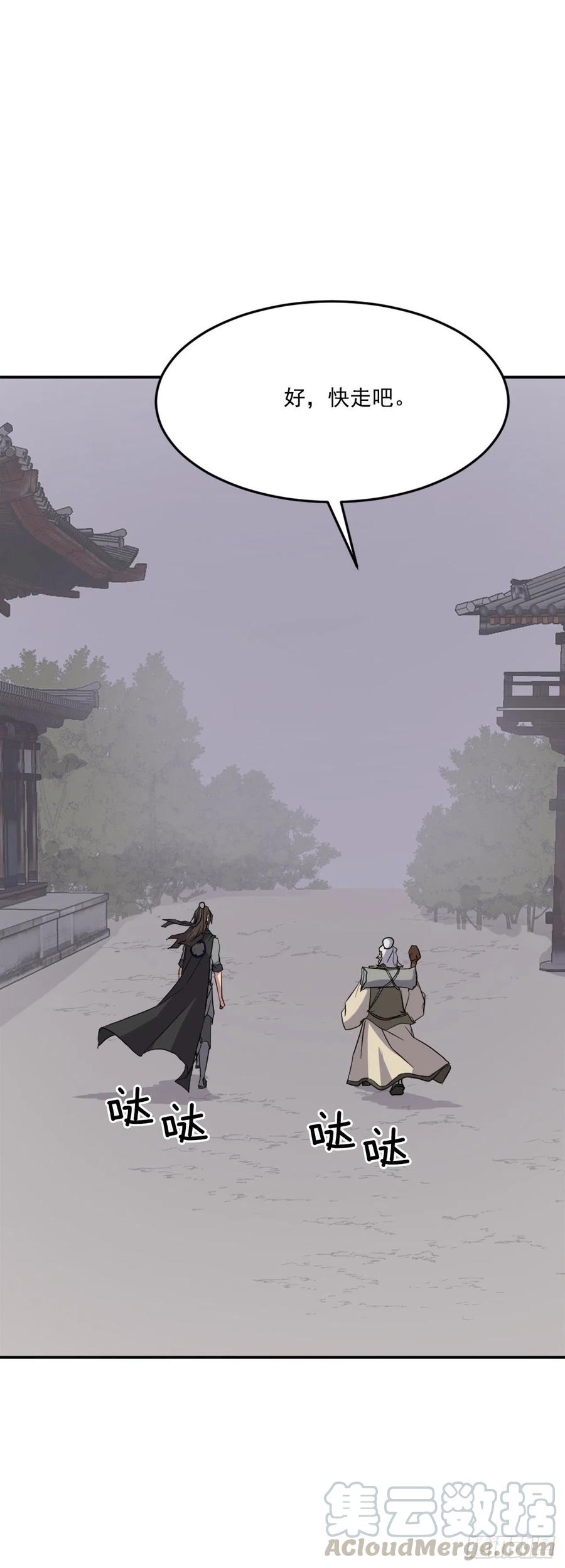 《不死至尊》61.小美痊愈 第16页