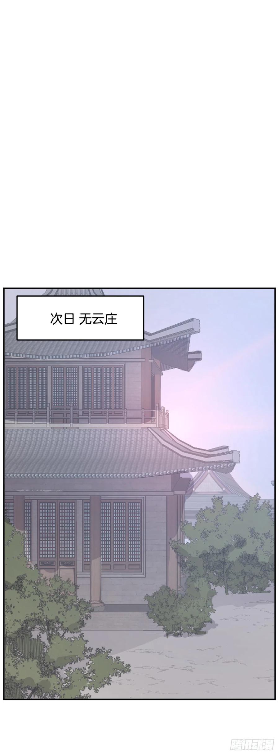 《不死至尊》61.小美痊愈 第17页