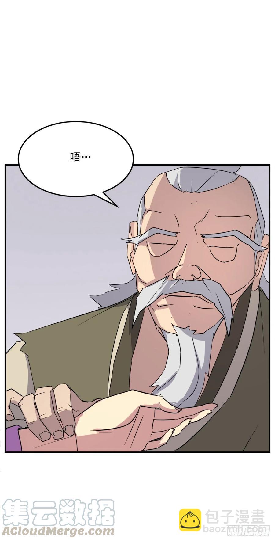 《不死至尊》61.小美痊愈 第19页