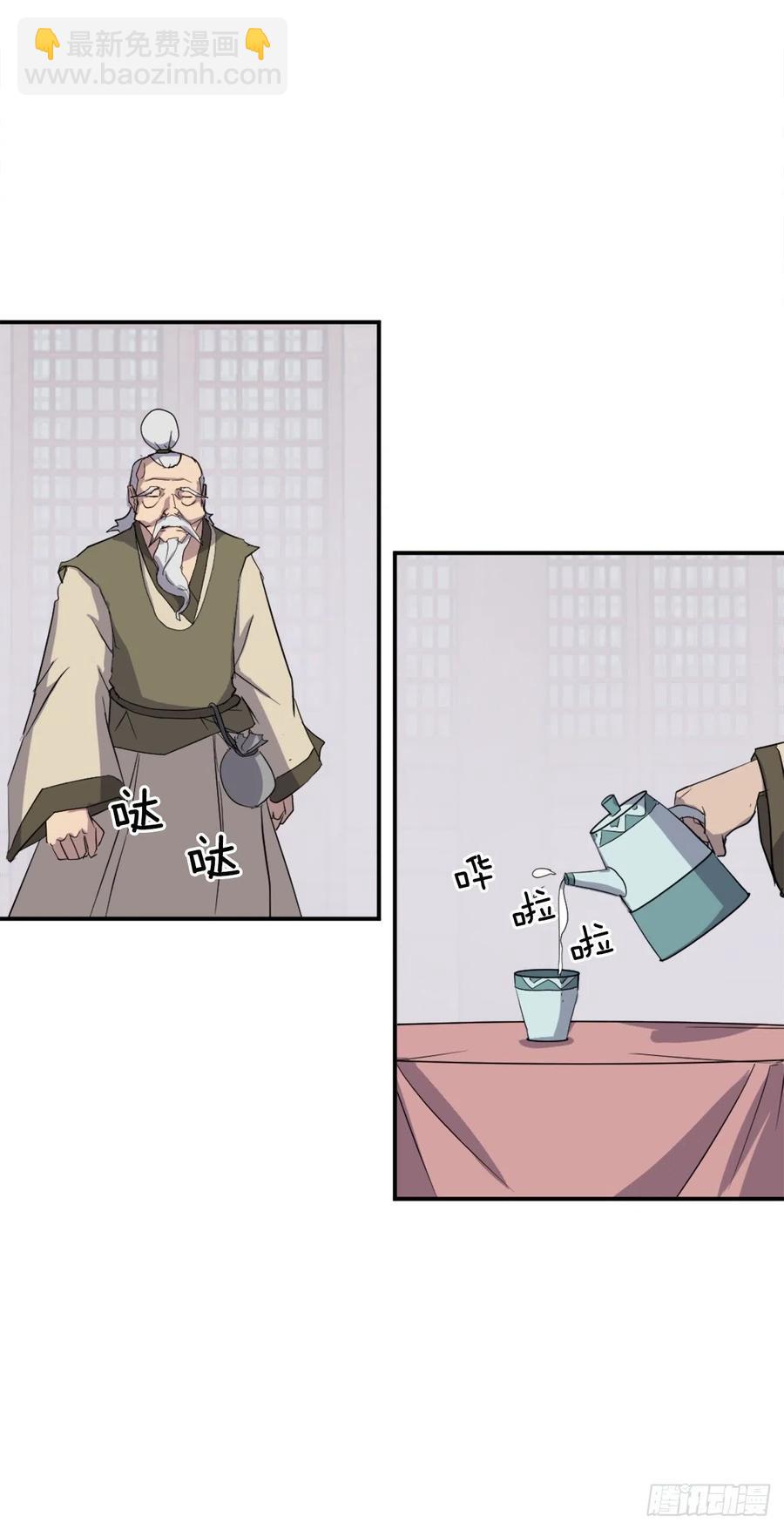《不死至尊》61.小美痊愈 第24页