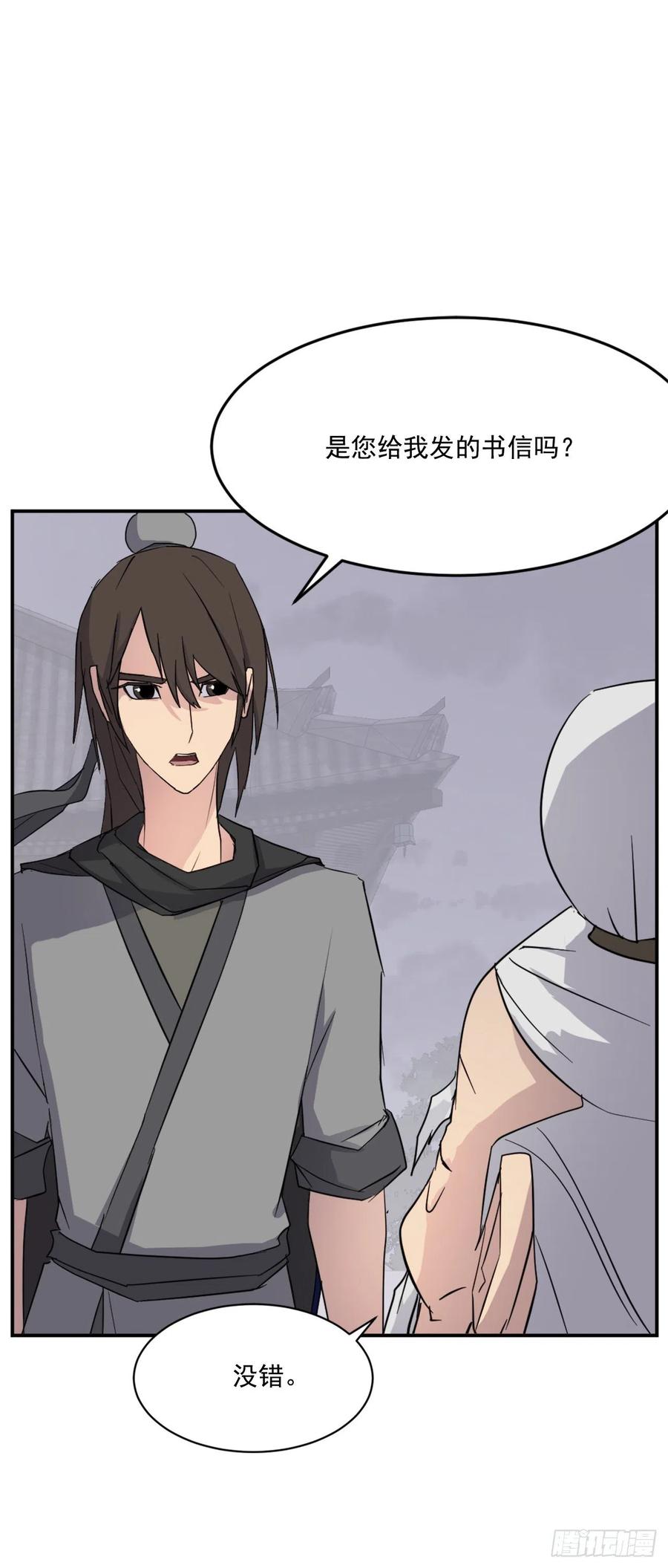 《不死至尊》61.小美痊愈 第2页