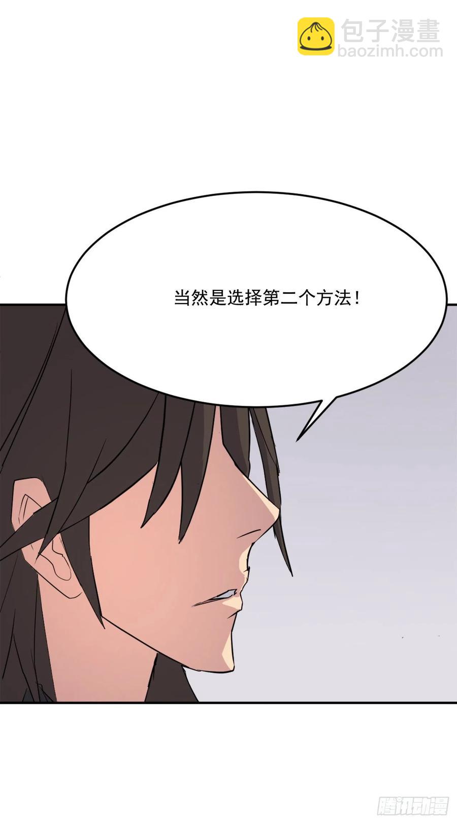 《不死至尊》61.小美痊愈 第33页