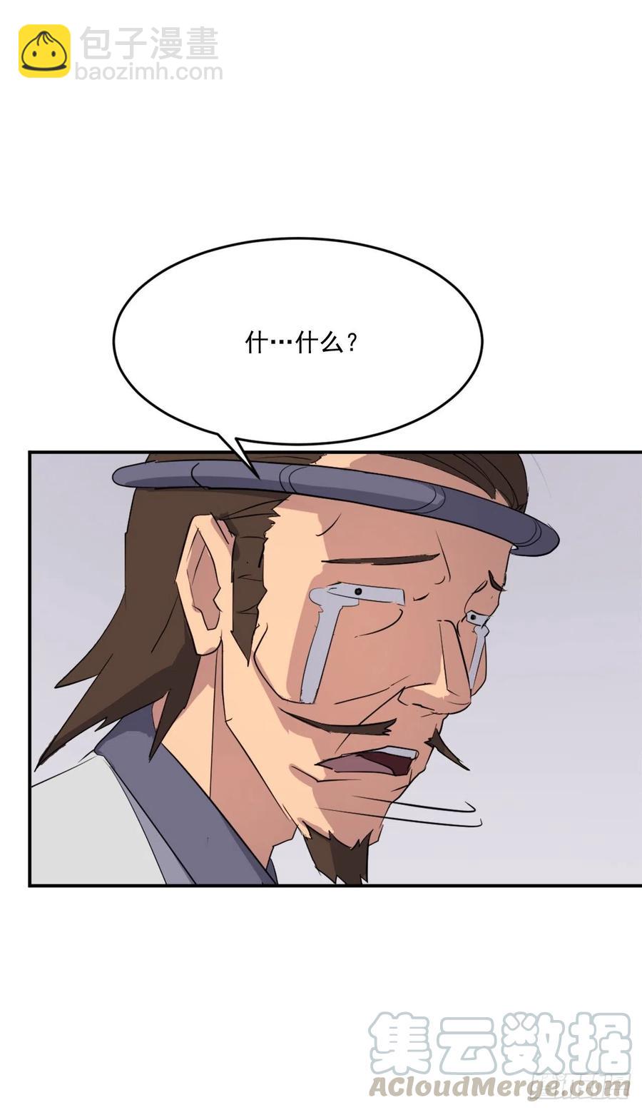 《不死至尊》61.小美痊愈 第34页