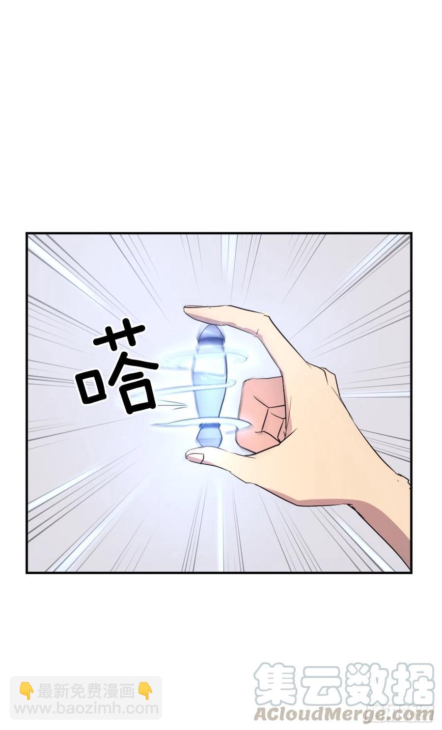 《不死至尊》61.小美痊愈 第37页