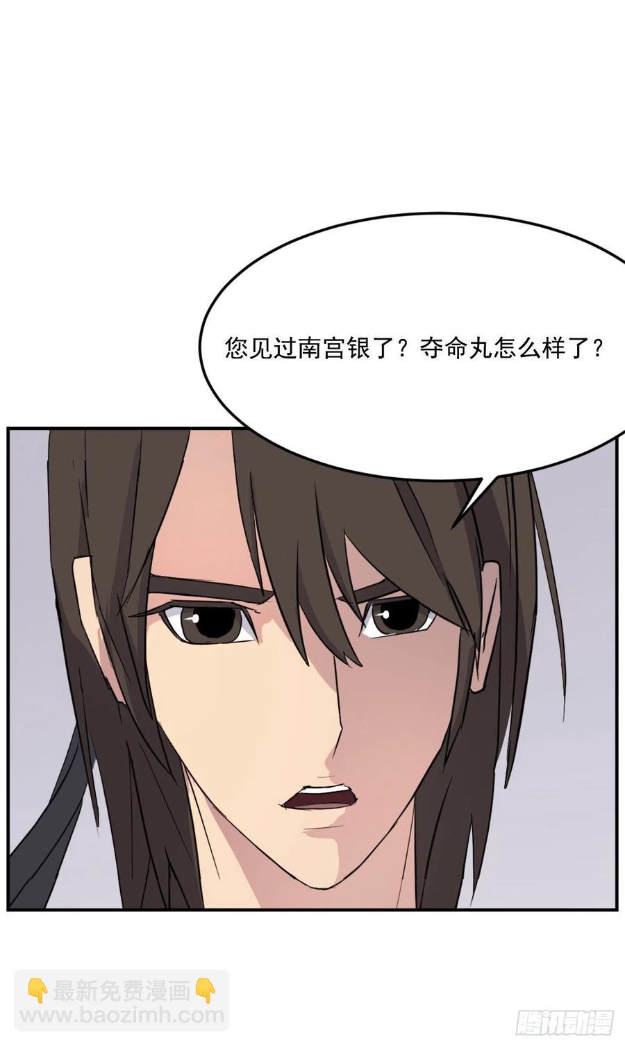《不死至尊》61.小美痊愈 第3页