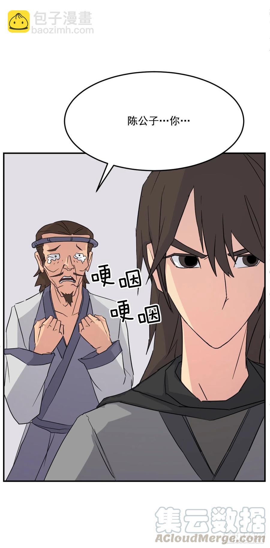 《不死至尊》61.小美痊愈 第40页