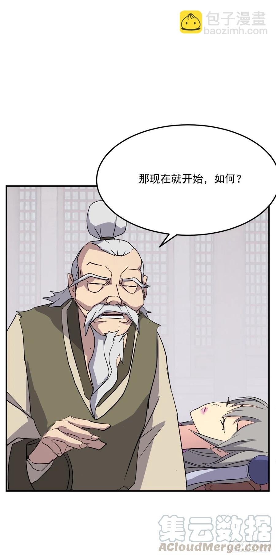 《不死至尊》61.小美痊愈 第43页