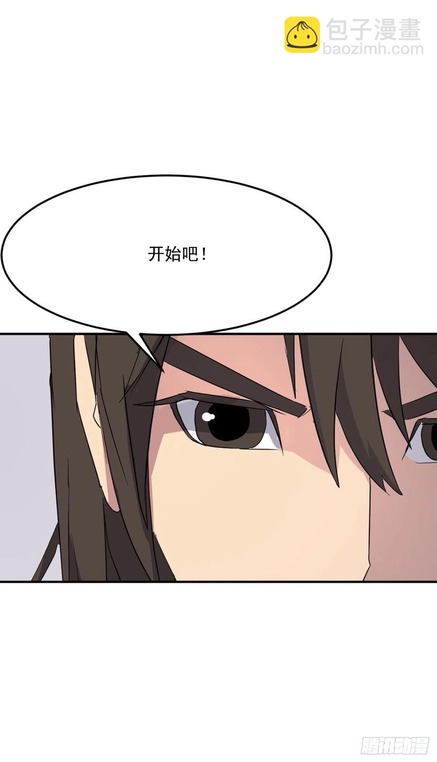 《不死至尊》61.小美痊愈 第45页