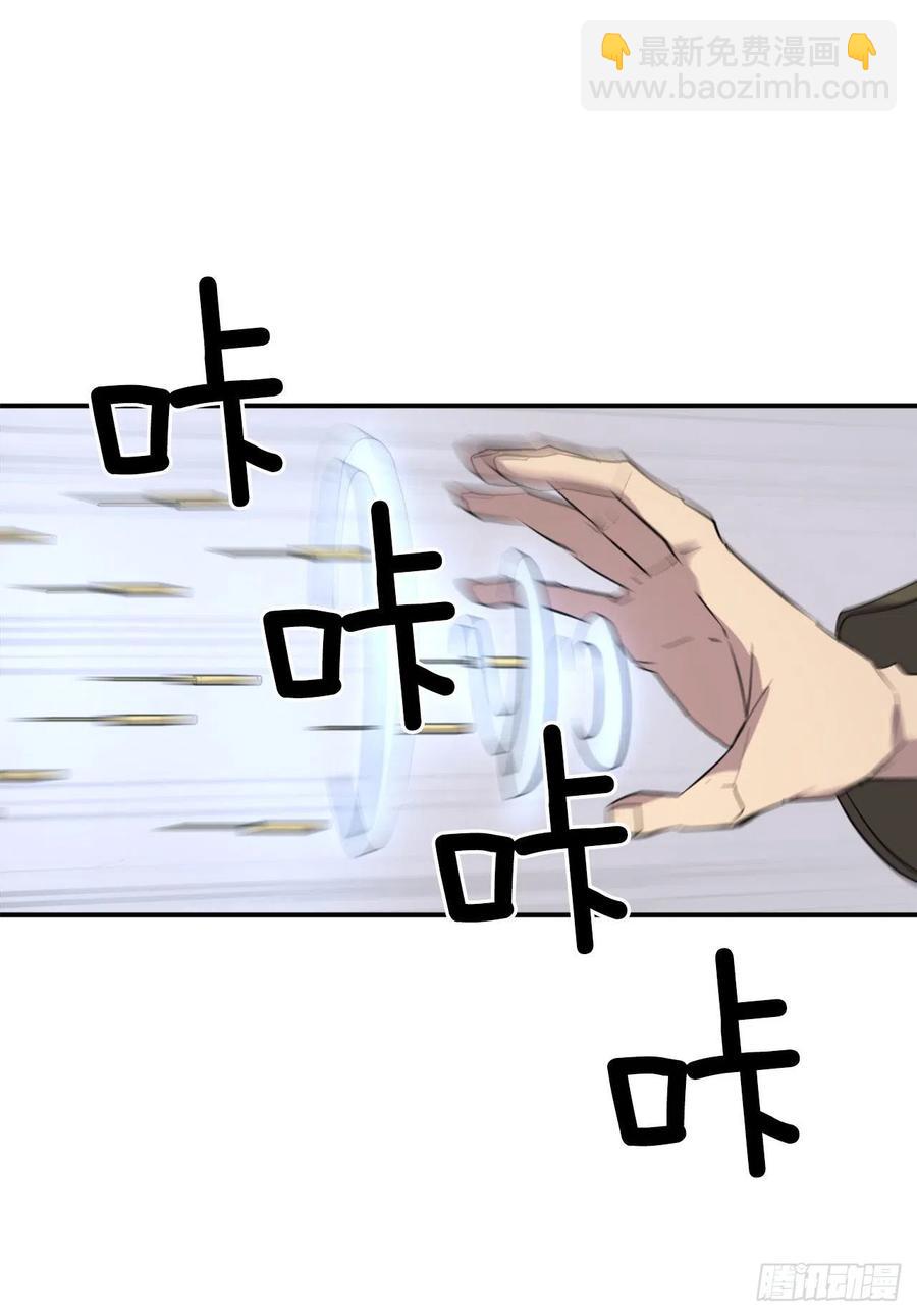 《不死至尊》61.小美痊愈 第47页