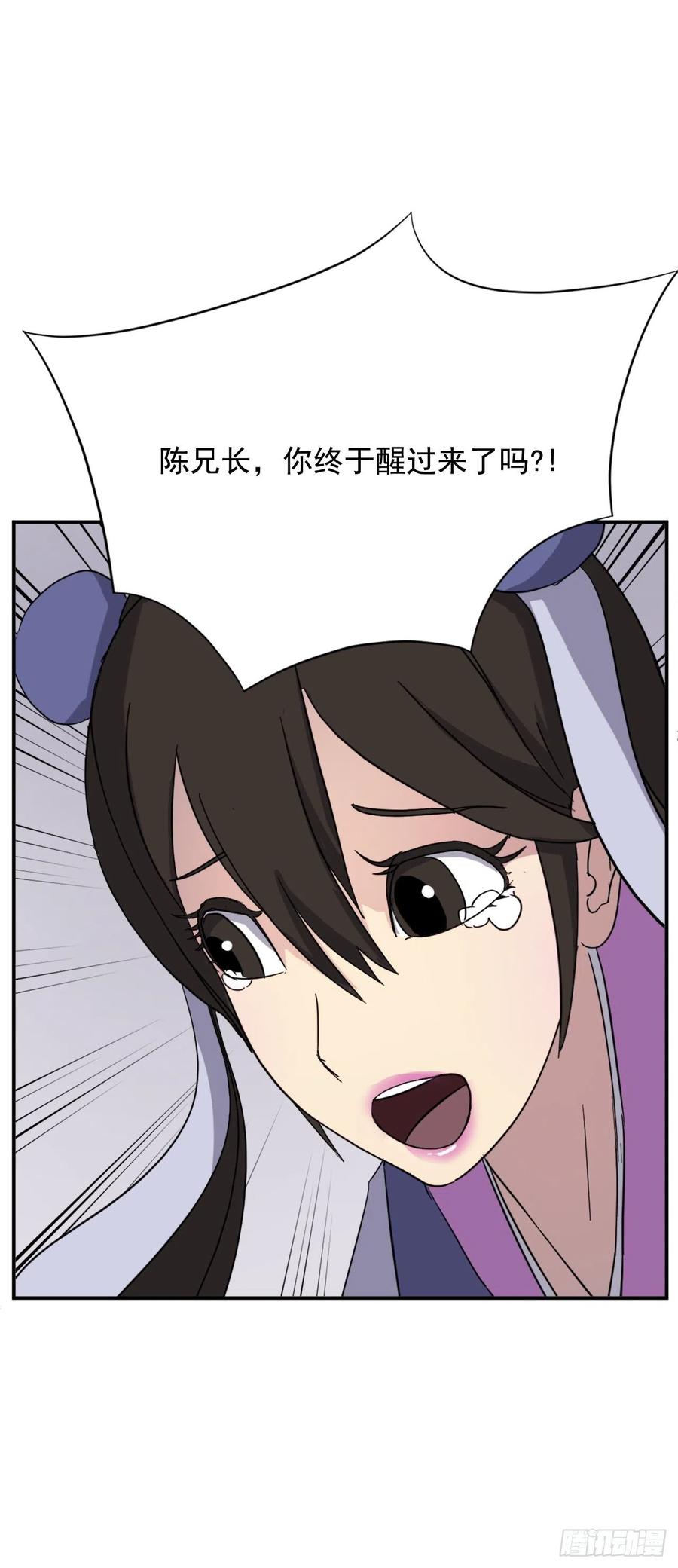 《不死至尊》62.血蛊 第11页