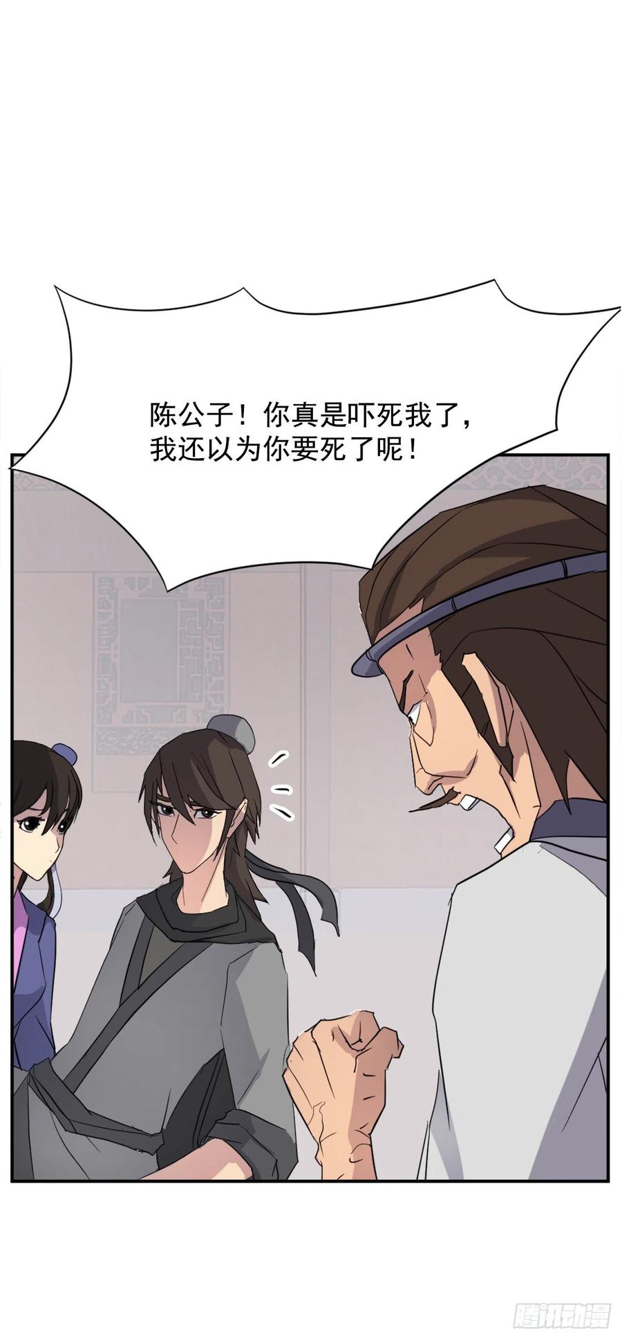 《不死至尊》62.血蛊 第14页