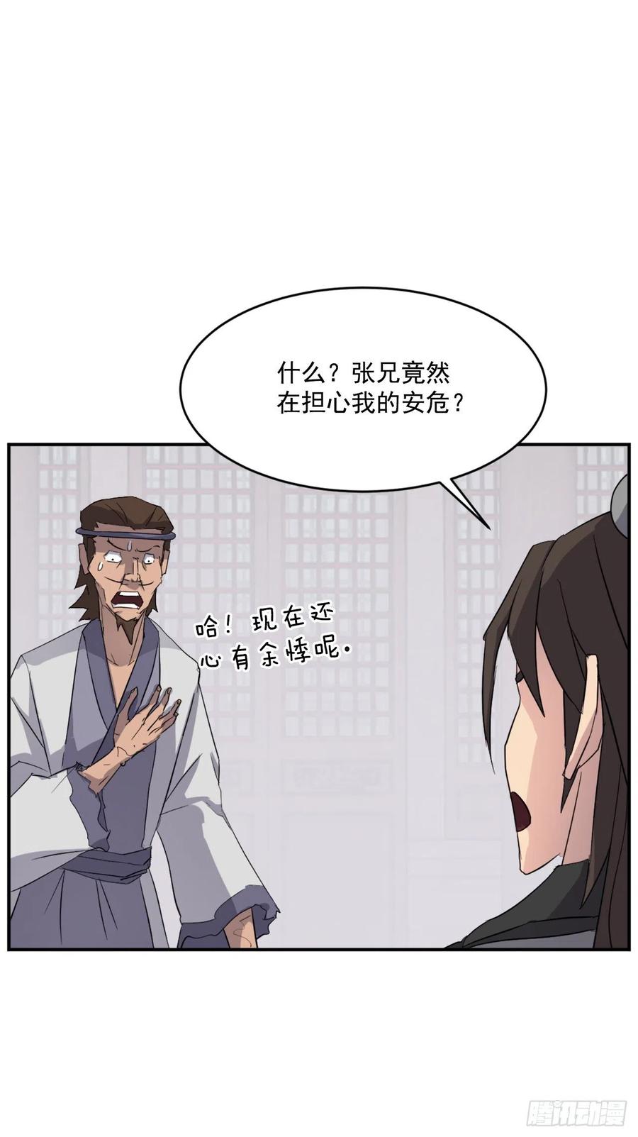 《不死至尊》62.血蛊 第15页