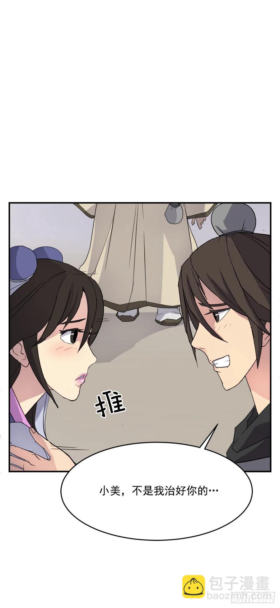 《不死至尊》62.血蛊 第17页