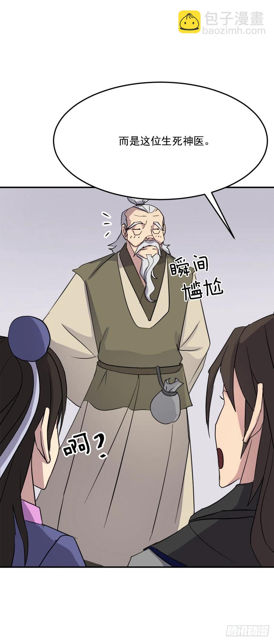 《不死至尊》62.血蛊 第18页