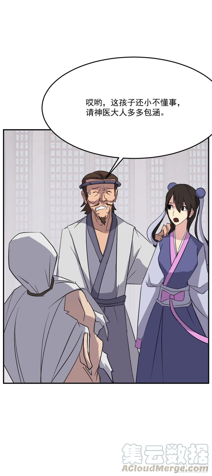 《不死至尊》62.血蛊 第22页