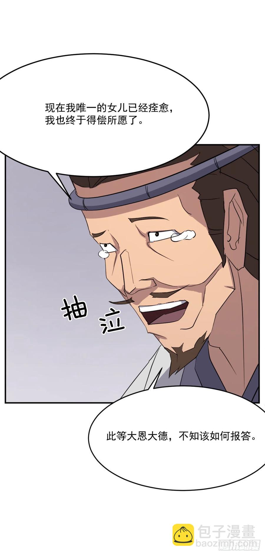 《不死至尊》62.血蛊 第24页