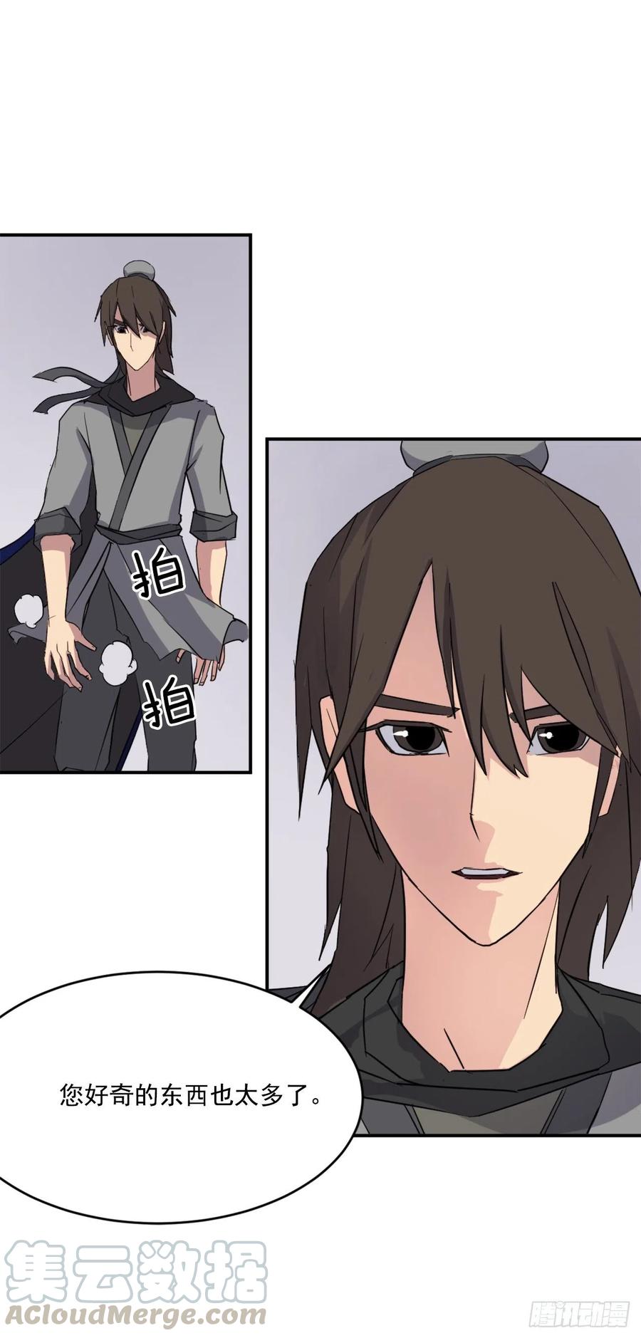 《不死至尊》62.血蛊 第28页