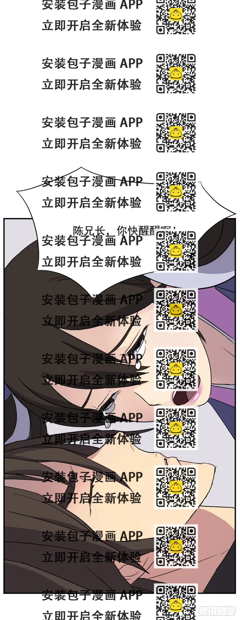 《不死至尊》62.血蛊 第2页