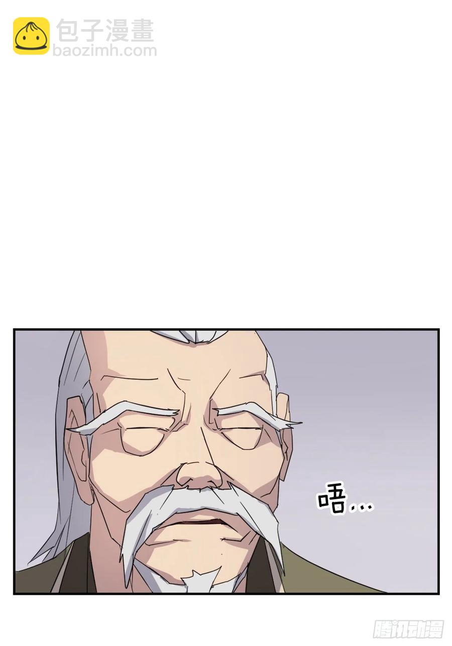 《不死至尊》62.血蛊 第33页