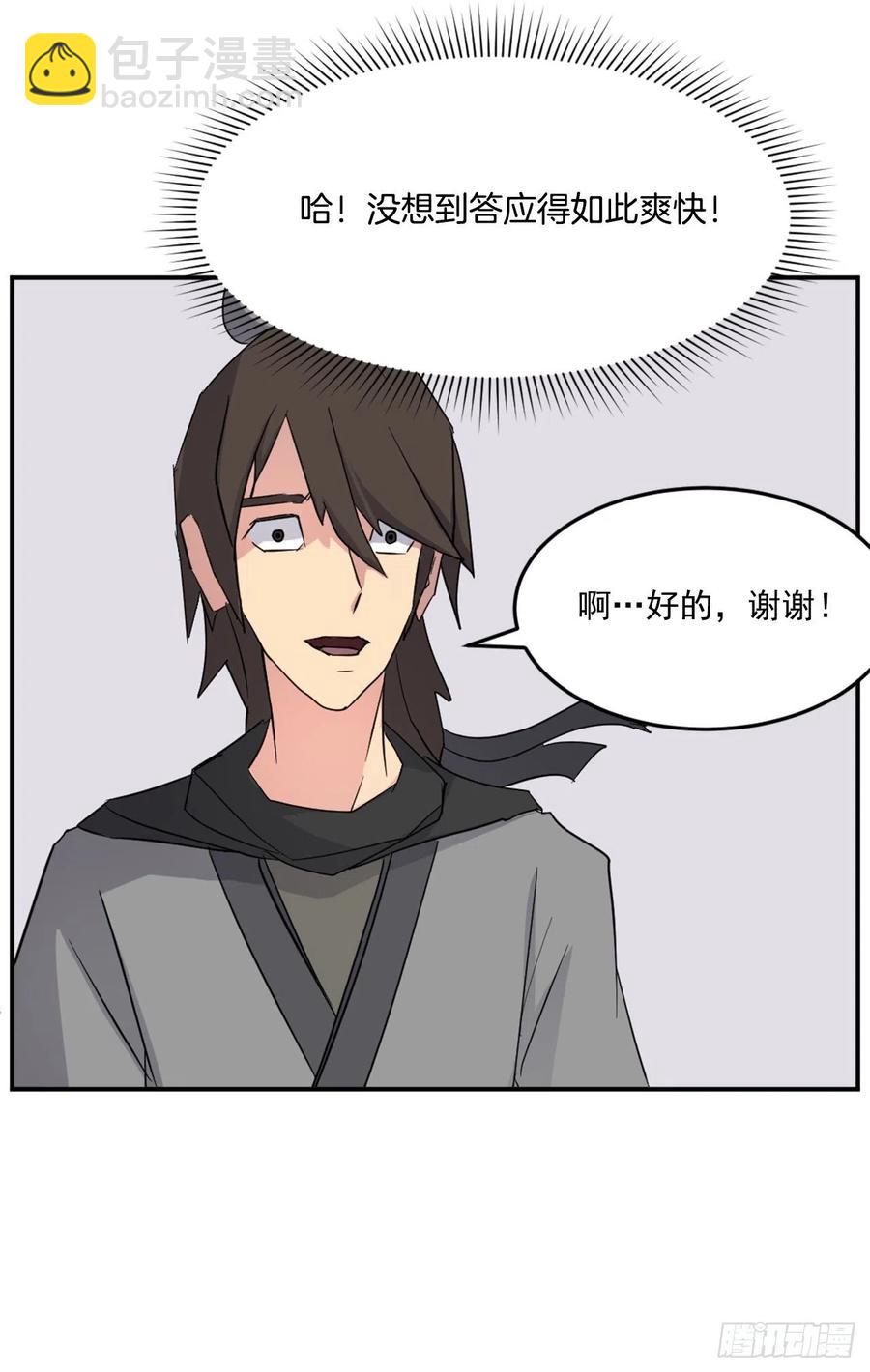 《不死至尊》62.血蛊 第35页