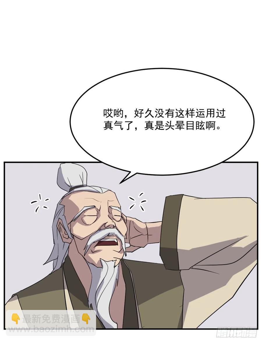 《不死至尊》62.血蛊 第36页